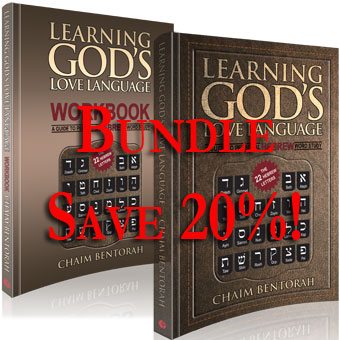 Hebrew Word Study Bunde