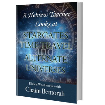 Stargates, Time Travel, and Alternate Universes